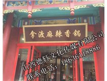 門(mén)頭裝飾、門(mén)頭設(shè)計(jì)案例展示