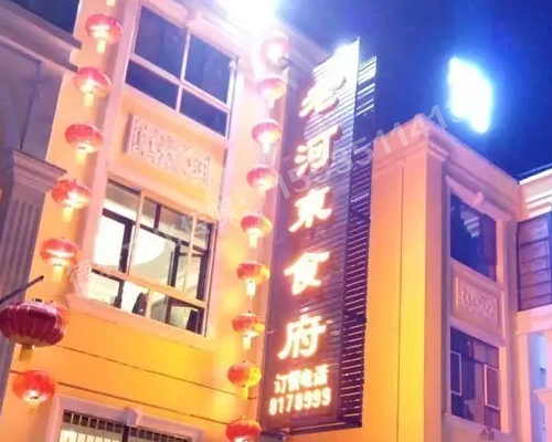 新晉祠路九院沙河南街11號(hào)沖孔字安裝