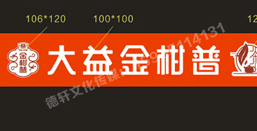 小店真武路大益金柑普爾茶