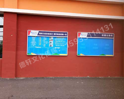 學(xué)校鋁合金公示欄